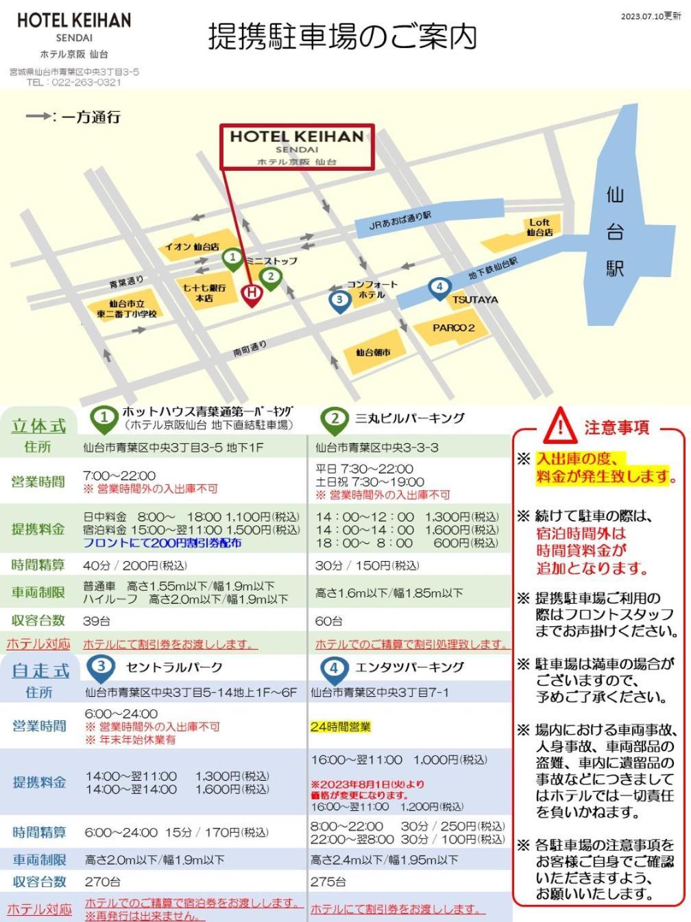 Keihan Hotel Sendai